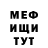Меф VHQ Nokafri YT