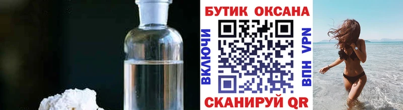 купить наркотик  MEGA ссылка  БУТИРАТ буратино  Долгопрудный 