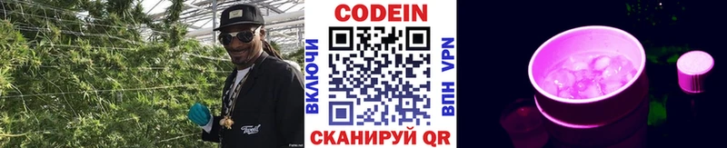 это официальный сайт  Долгопрудный  Codein Purple Drank  купить  