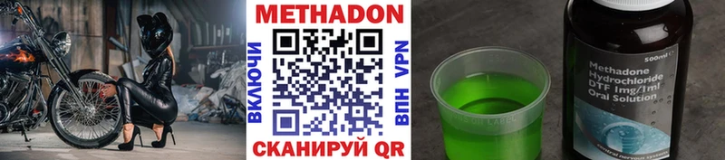 МЕТАДОН белоснежный  цена наркотик  Долгопрудный 